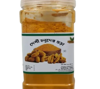 দেশি হলুদ