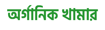 Organic Khamar