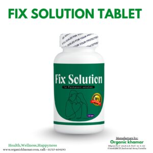 ফিক্স সলিউশন ১২০ টি ট্যাবলেট